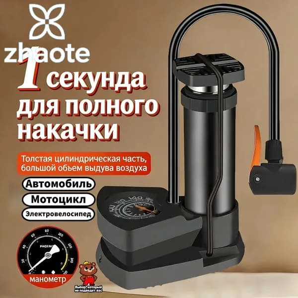 Насос автомобильный, 80 л/мин