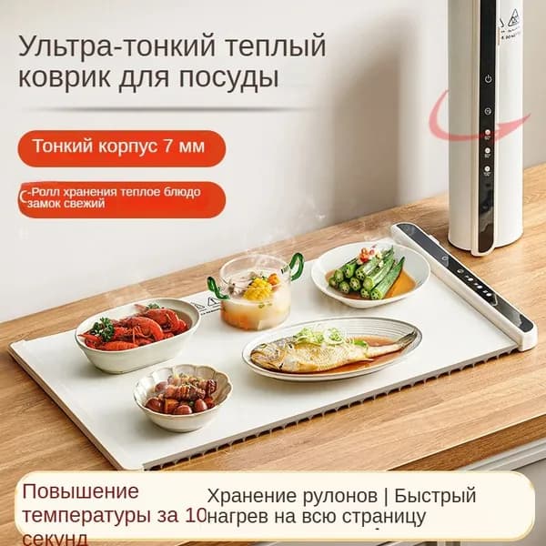 Силиконовый электронагревательный поддон для еды, Складные рулонные подогреватели вечеринок, Портативный коврик быстрого разогрева в ресторанах.