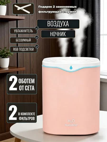 Увлажнитель воздуха JC00116XIN, розовый