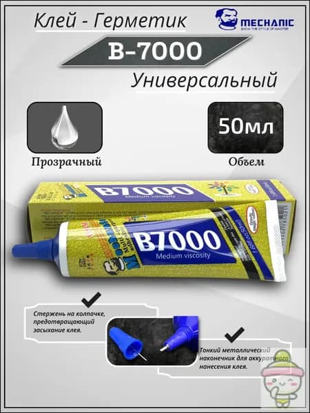Клей канцелярскийдля пазлов 1 шт., 50.1 мл.