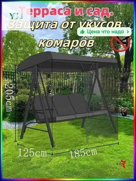 Садовые качели 185х125х205см