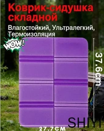 Портативный складной уличный коврик для сидения, водонепроницаемый походный коврик, сиденья кемпинга, влагостойкие подушки, прочные