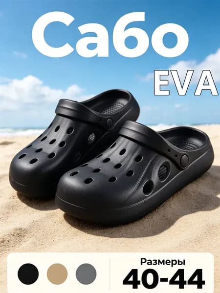 Сабо