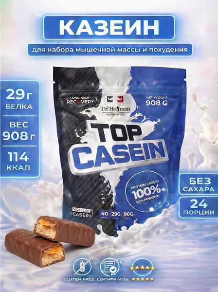 Протеин казеиновый с аминокислотами Доктор Хоффман Top casein 908 Dr.Hoffman Твикс