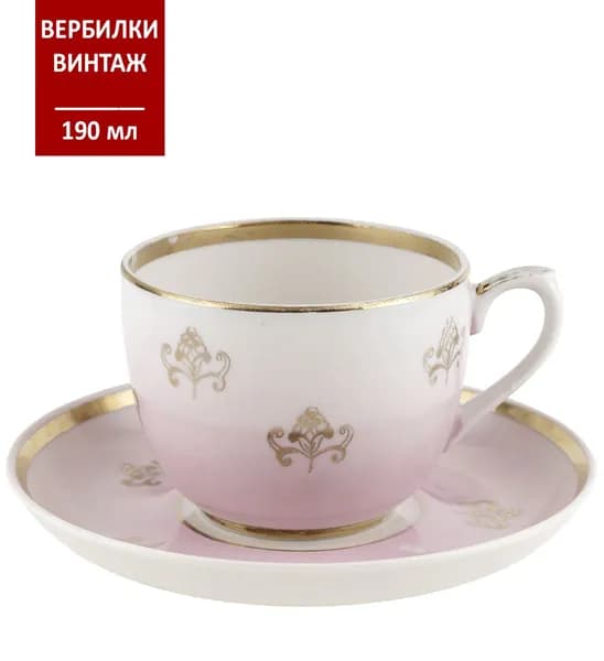 Чайная пара "Золотой вензель", Фарфор, винтаж, Вербилки, СССР, 1954-1965 гг.(с нюансами)