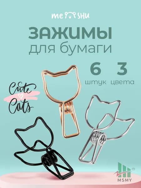 MESHU Зажим для бумаги 33 мм, 6 шт.