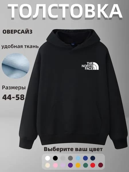 Толстовка
