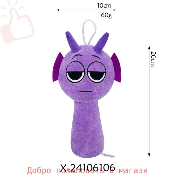 20cm Мягкая игрушка Incredibox sprunki спрунки Фиолетовый purple