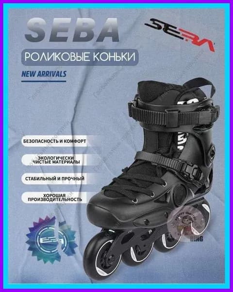 Коньки прогулочные