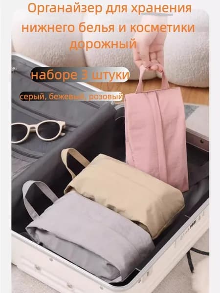 Органайзер для мелочей и косметики28х10.5х10 см.