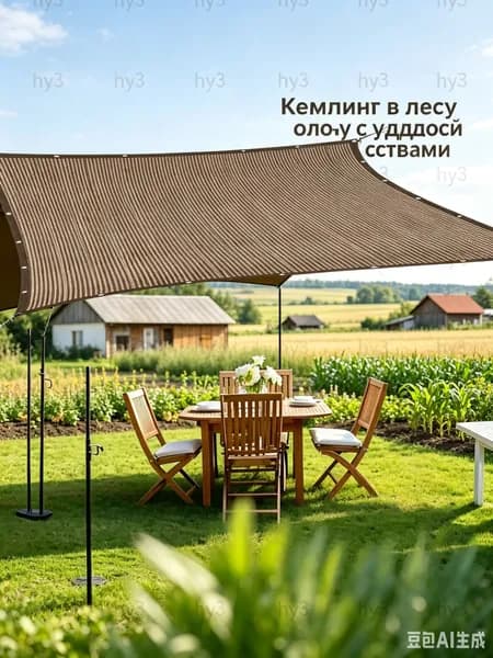 Садовый тент,100х200