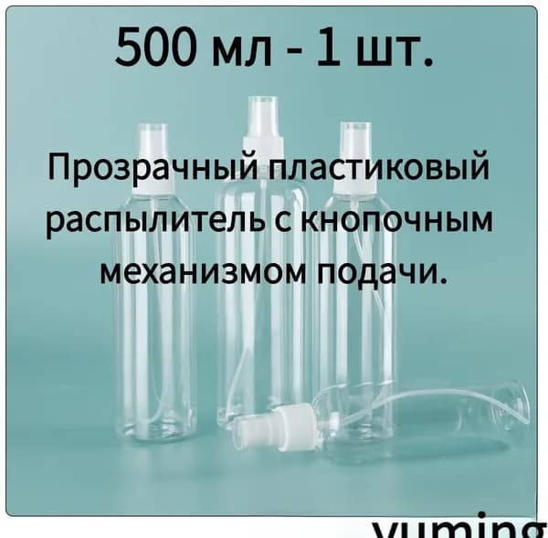 Пульверизатор