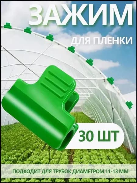 Комплект креплений30 х 20мм, ABS пластик, 30 шт