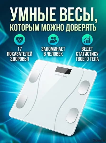 Напольные весы Напольные весы на аккумуляторе, нагрузка 180 кг, точность 10 г