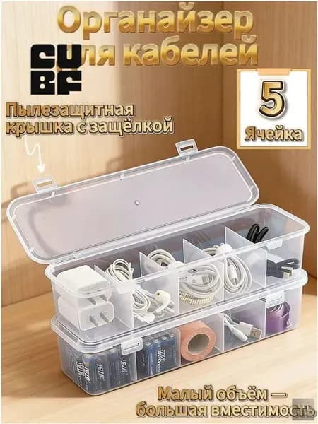 Ящик для хранения длина 28.5 см, ширина 8.5 см, высота 6.5 см.