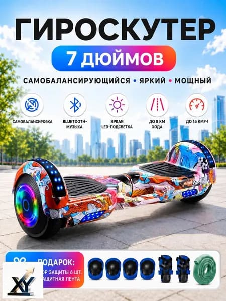 Гироскутер, диаметр: 7 (дюймы), красный, лазурный