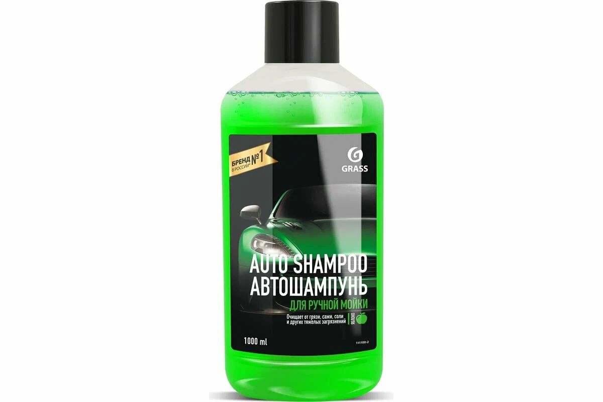 Автошампунь "Auto Shampoo" с ароматом яблока флакон 1 л Grass