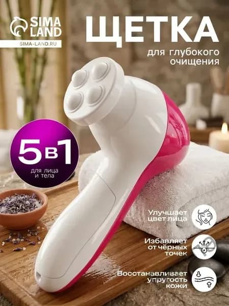 Щётка для массажа и умывания, 5 в 1, для лица и тела, электрическая, от батареек 2хAA, розовая