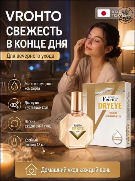 Флюид Восстановление, 13 мл
