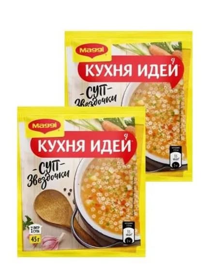 МАГГИ . Кухня идей . Звёздочки. Суп сухой 2шт по 45г