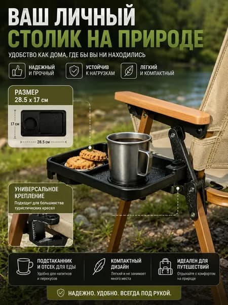 Кресло-шезлонг21 см