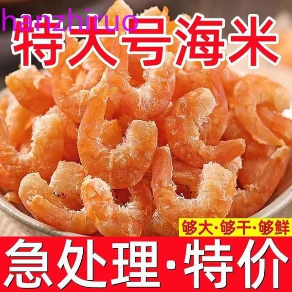 Креветки, вяленые на солнце, крупные, без соли, морепродукты