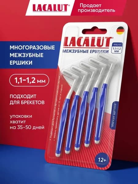 межзубные цилиндрические ёршики, размер Micro