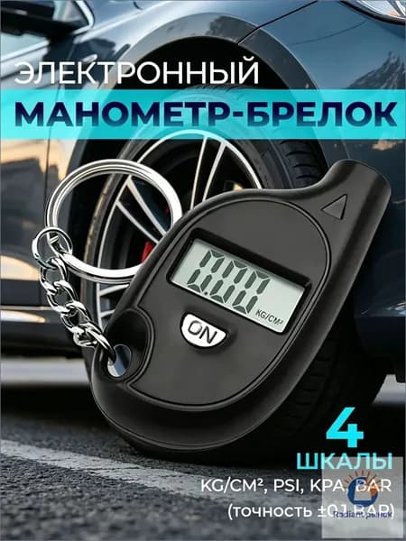 Манометр автомобильный, 1 шт.