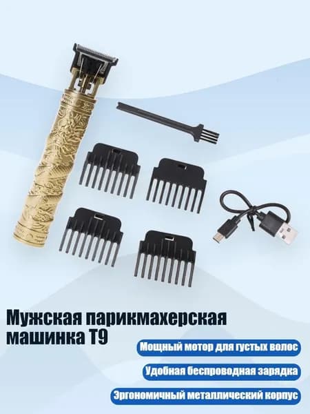 Машинка для стрижки 3TT908943_DTY3_3TT908943-5_DTY3, разноцветный