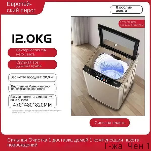 Стиральная машина SKU00139, бежевый