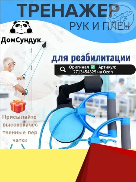 Тренажер для реабилитации пациентов с инсультом и гемиплегией / тренажер для реабилитации плечевого сустава для пожилых людей ,Присылайте высококачественные перчатки