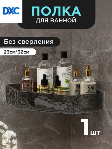 Полка Угловая, 12х21.50х5 см
