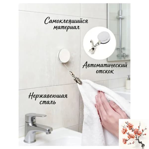 Держатель для полотенец 1 шт