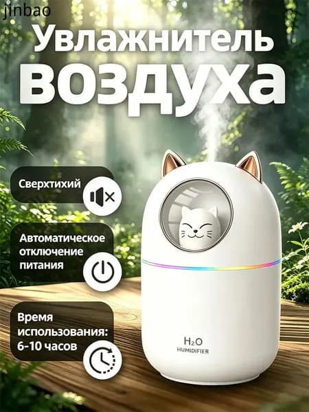 Turing Увлажнитель воздуха для дома настольный, белый, бежевый