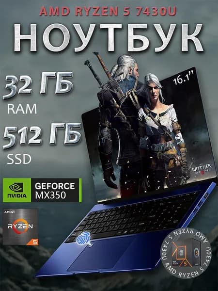 QQO Игровой ноутбук 16.1", AMD Ryzen 5 7430U, RAM 32 ГБ, SSD 512 ГБ, NVIDIA GeForce MX350 (2 ГБ), Windows Home, (Intel core), черный матовый, Русская раскладка