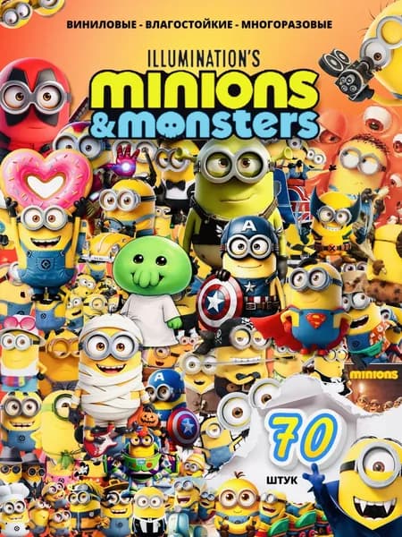 Наклейки миньоны на телефон стикеры minions