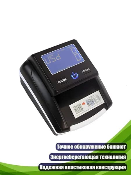 Счётчик денег для офиса