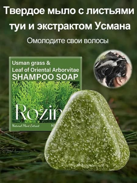Шампунь твердый, 120 мл