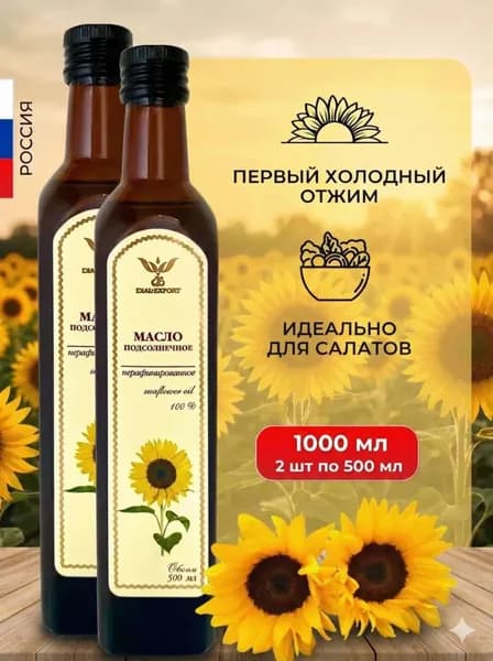 Масло подсолнечное нерафинированное DIAL-EXPORT холодного отжима 2 шт * 500 мл