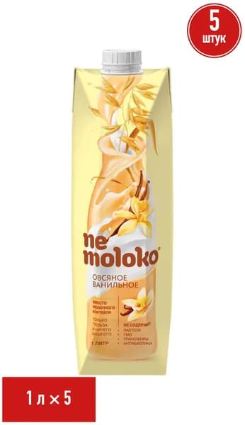 Напиток овсяный Nemoloko ванильный обогащенный витаминами и минеральными веществами 3,2% 1 л, набор: 5 штук