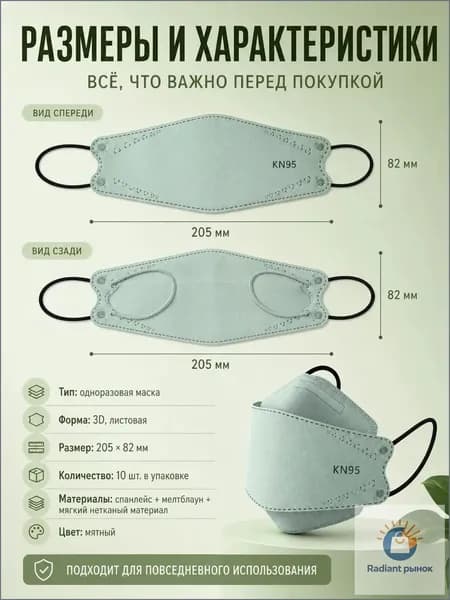 Респиратор профессиональный, FFP3, размер 8, 10 шт.
