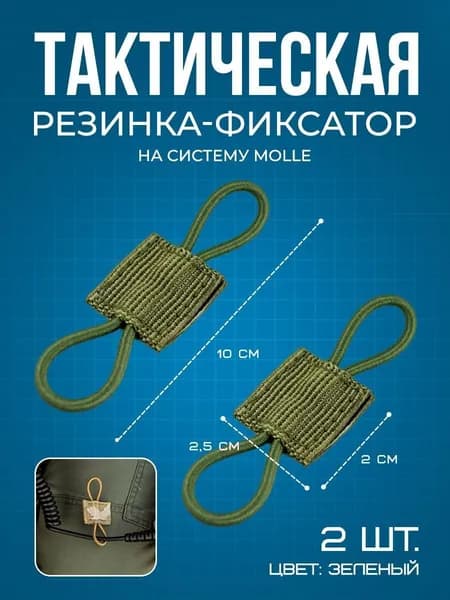 Ремень тактический