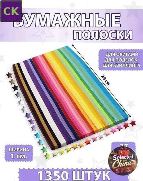 Набор для скрапбукинга и квиллинга, 1040 полосок, 27 цветов