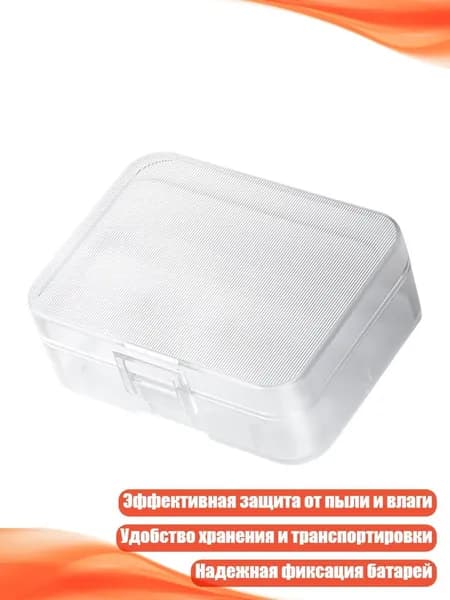 Бокс для батареек, разноцветный, 8NB900880_HWB