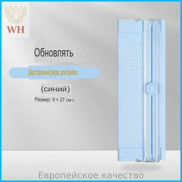 ламинатор , синий