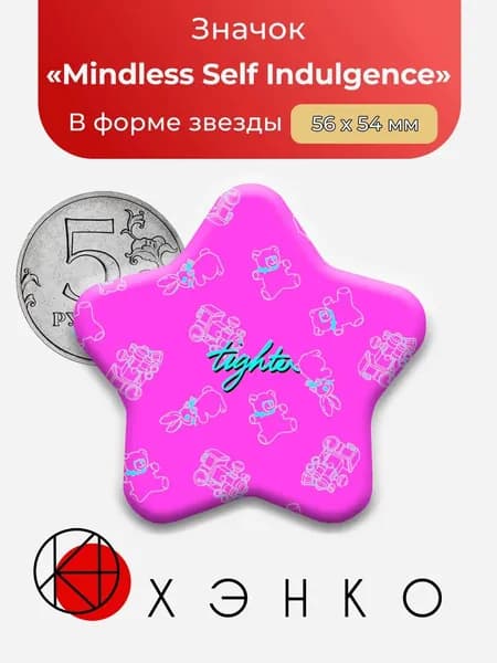 ХЭНКО Значок