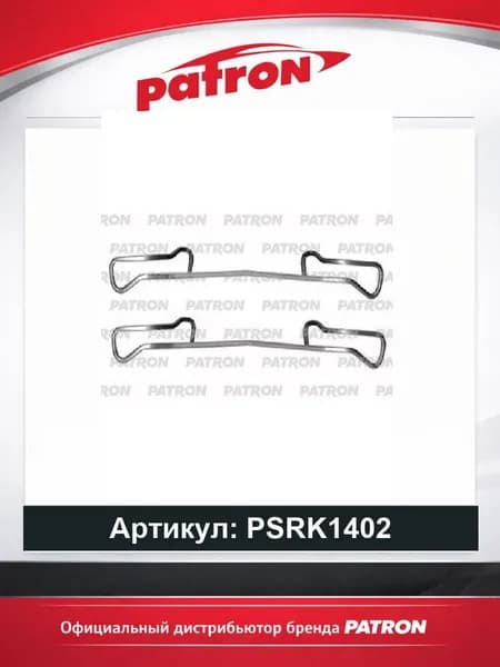 Комплект монтажный тормозных колодок для автомобилей DAEWOO NEXIA ..OPEL ASTRA ..CLASSIC хечбэк PATRON PSRK1402