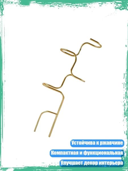 Кронштейн для кашпо 1 шт