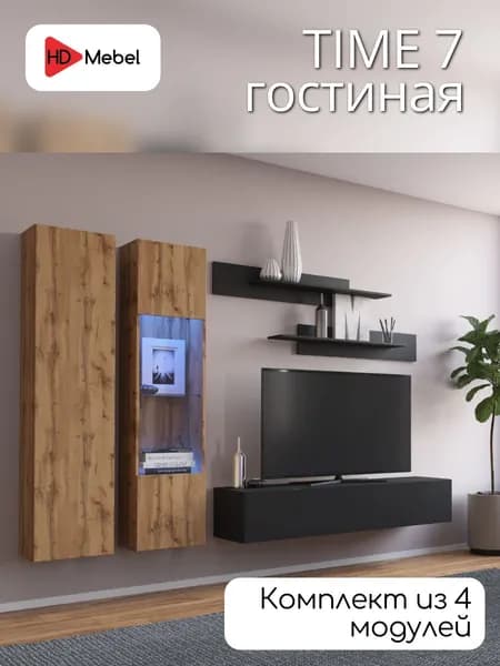 Стенка в гостиную TIME 7 с полками и навесными шкафами цвет Черный/Дуб Вотан, стенка для зала