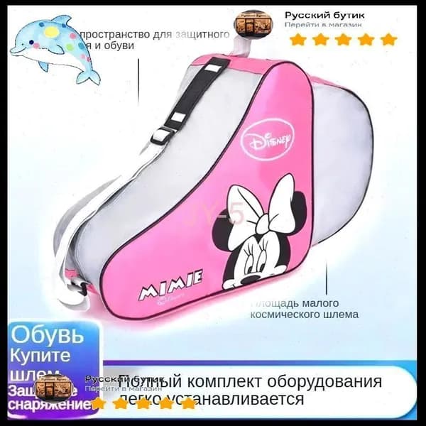 Сумка для роликов